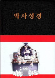 The Doctored New Testament (Korean) - Book Heaven - Challenge Press from BIBLE FOR TODAY